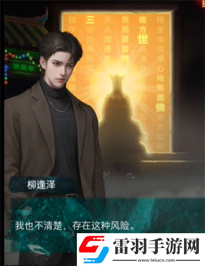 纸嫁衣7卿不负第四章业判怎么通关