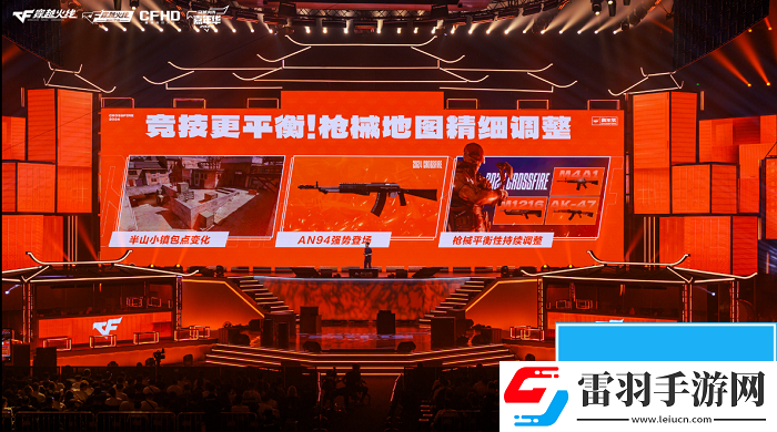 2024穿越火线嘉年华暨双端职业联赛西安收官
