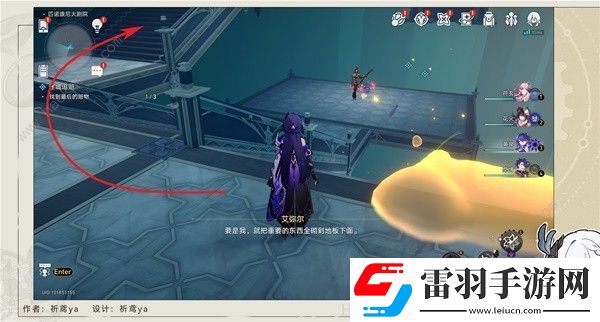 崩坏星穹铁道迷城追赃第三次解密攻略