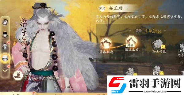 射雕手游角色礼物怎么获得