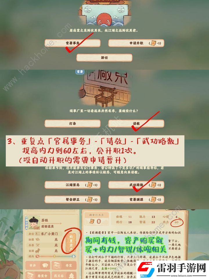 桃源深处有人家碧血丹心成就怎么得