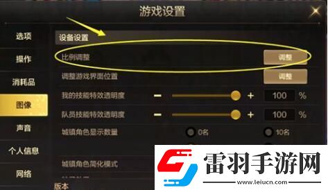 DNF手游画面怎么调整