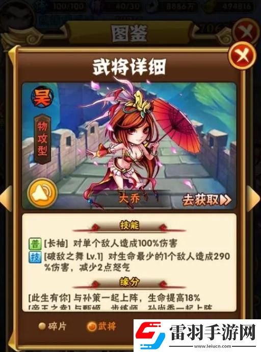 少年三国志2十连抽技巧是什么