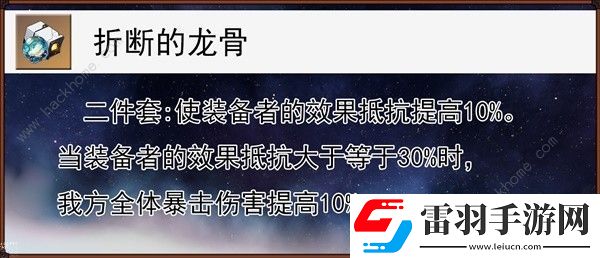 崩坏星穹铁道同谐主遗器怎么选择