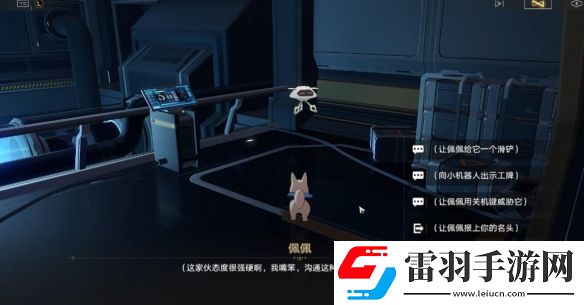 崩坏星穹铁道开局一人一狗其三任务攻略