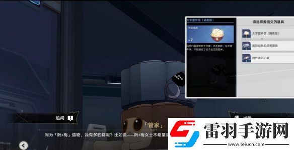 崩坏星穹铁道开局一人一狗其三任务攻略