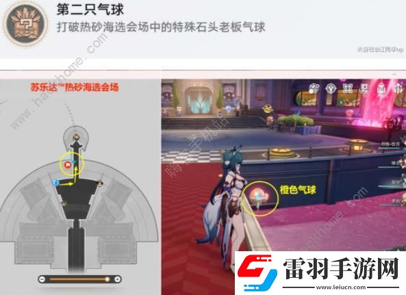 崩坏星穹铁道2.2气球隐藏成就攻略