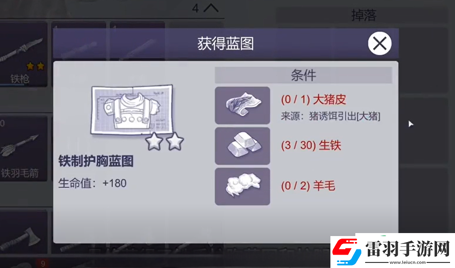 阿瑞斯病毒2护甲如何制作