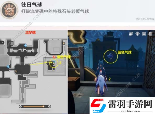崩坏星穹铁道2.2气球隐藏成就攻略