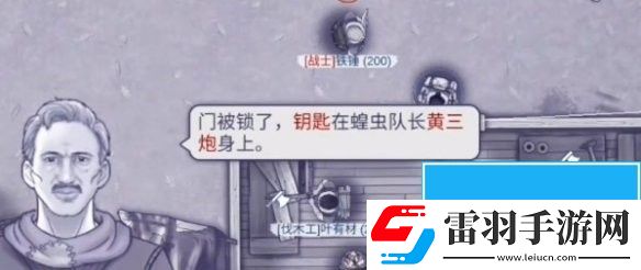 阿瑞斯病毒2火铳怎么获取