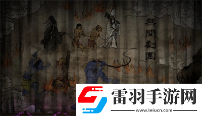 纸嫁衣7卿不负第四章业判怎么通关