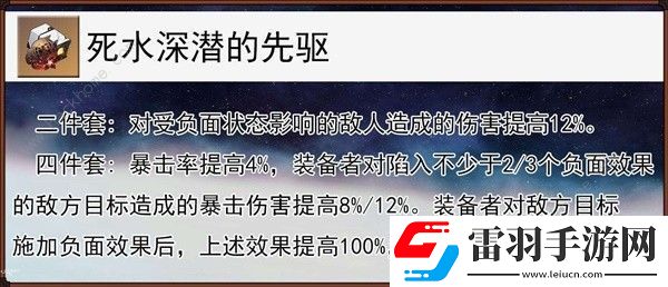 崩坏星穹铁道同谐主遗器怎么选择