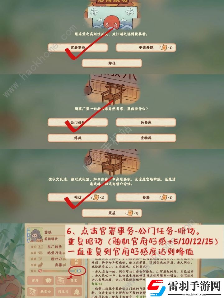 桃源深处有人家碧血丹心成就怎么得