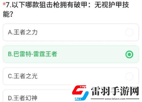 CF手游体验服资格怎么申请