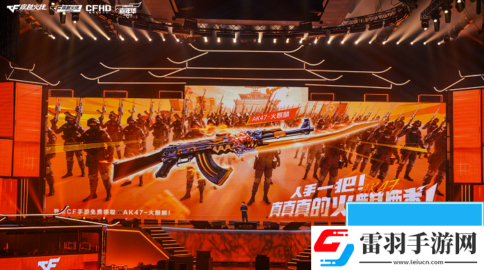 2024穿越火线嘉年华暨双端职业联赛西安收官
