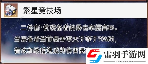 崩坏星穹铁道同谐主遗器怎么选择