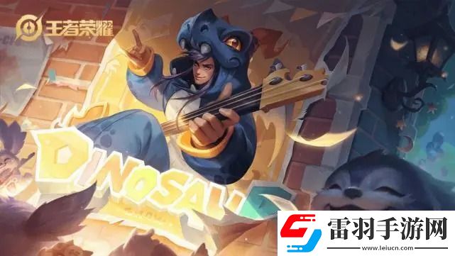 王者荣耀日暮之流适合什么英雄