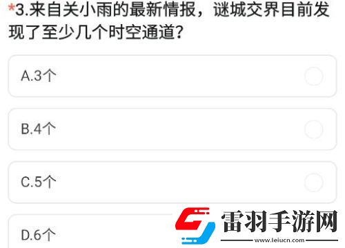 CF手游体验服资格怎么申请