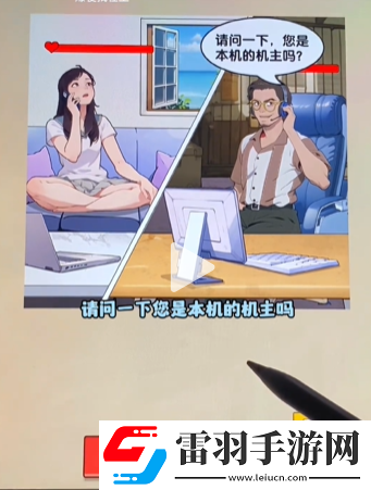 爆梗找茬王诈骗电话怎么过关
