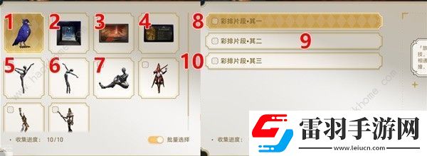 崩坏星穹铁道梦境护照17晨星与昏星收集攻略