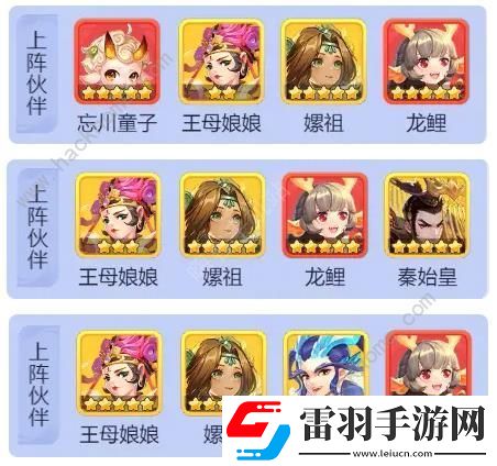 梦幻西游网页版始皇试炼第三期怎么打