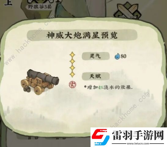 仙山小农天柱塔boss层建筑效果大全