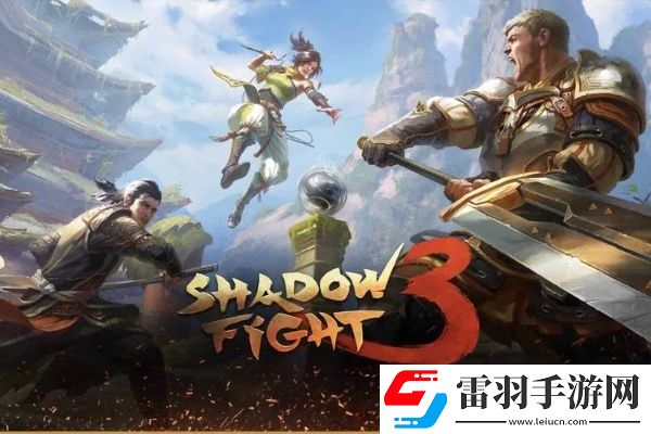 暗影格斗3促销码大全