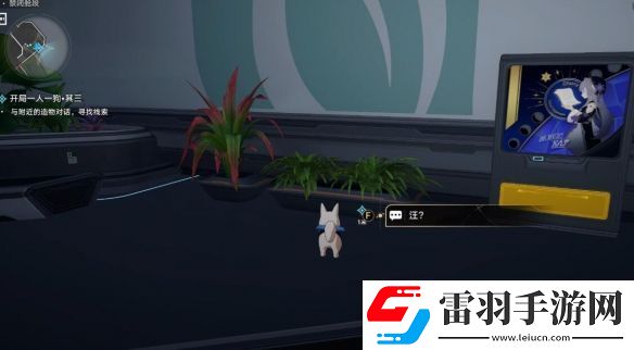 崩坏星穹铁道开局一人一狗其三任务攻略