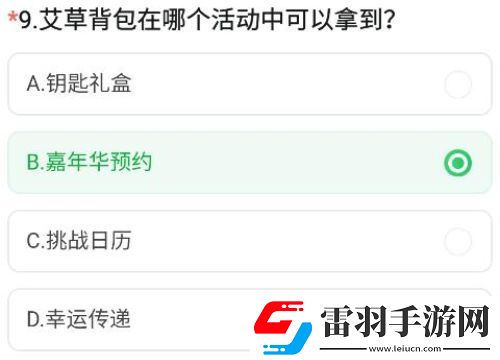 CF手游体验服资格怎么申请