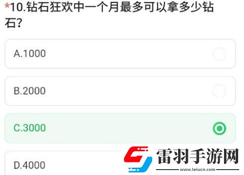 CF手游体验服资格怎么申请