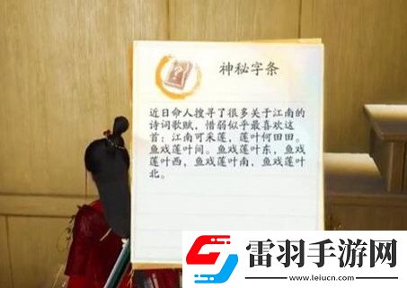 射雕赵王府太清阁密室怎么解密