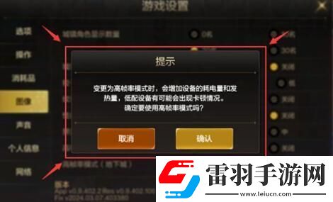 DNF手游画面怎么调整