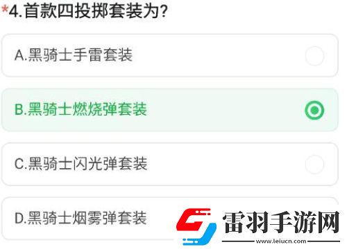 CF手游体验服怎么申请资格