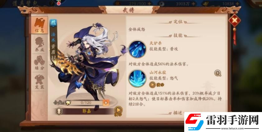 少年三国志马什么等级