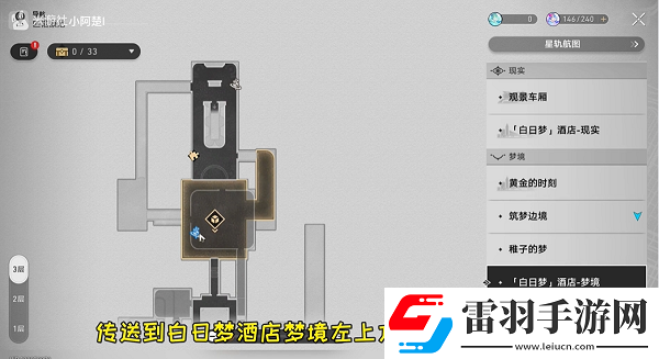 崩坏星穹铁道年满十八成就怎么达成