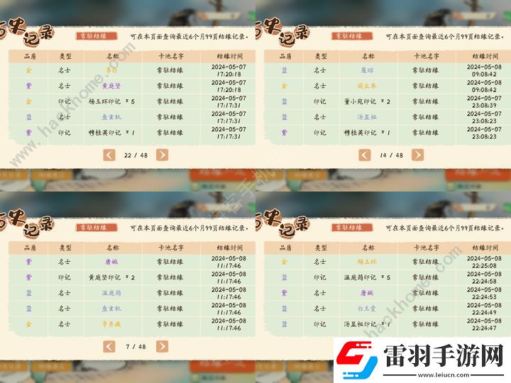 淡墨水云乡抽卡概率是多少