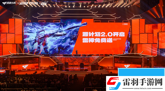 2024穿越火线嘉年华暨双端职业联赛西安收官