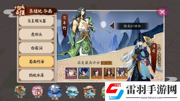 阴阳师地域鬼王万年竹挑战技巧介绍