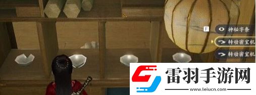 射雕赵王府太清阁密室怎么解密