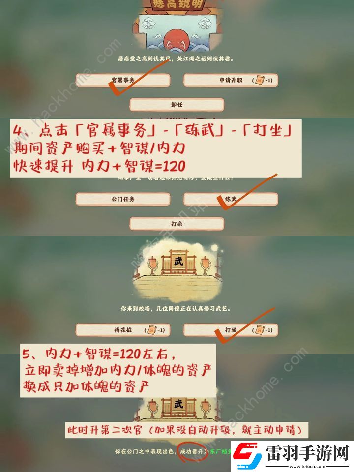 桃源深处有人家碧血丹心成就怎么得