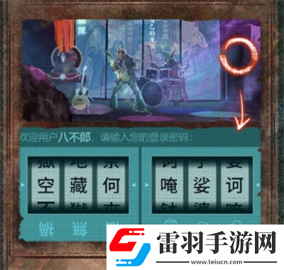 纸嫁衣7卿不负第四章业判怎么通关