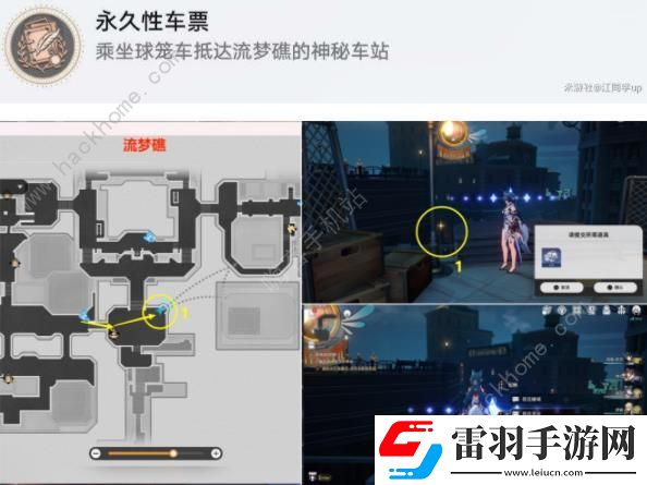 崩坏星穹铁道2.2气球隐藏成就攻略