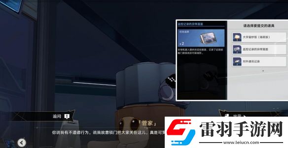崩坏星穹铁道开局一人一狗其三任务攻略