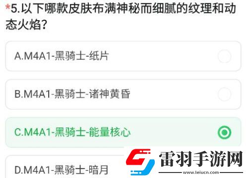CF手游体验服资格怎么申请