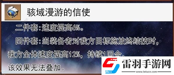 崩坏星穹铁道同谐主遗器怎么选择