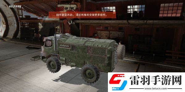 创世战车战车怎么组装