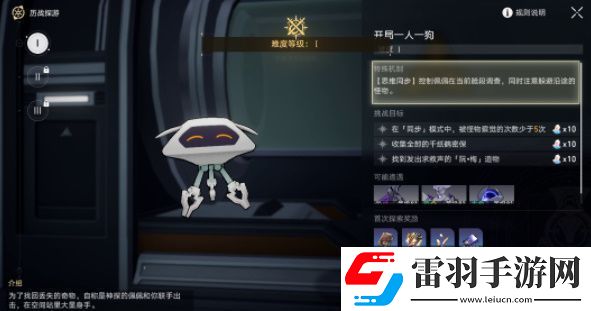 崩坏星穹铁道开局一人一狗其三任务攻略