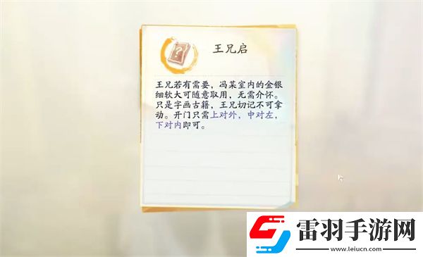 射雕密室机关解谜攻略大全
