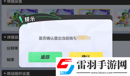 元梦之星微信qq区怎么切换