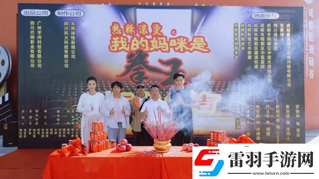 热辣滚烫之我的妈咪是拳王开机